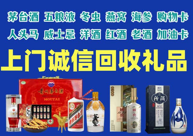 沧源县烟酒回收店